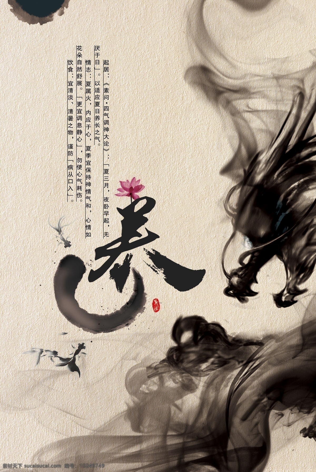 养生图片 养生海报 养生展板 养生展架 养生 养生广告 养生馆 养生所海报 养生文化 养生馆展架 健康养生 养生馆海报 spa展板 养生之道 中医养生 养生馆展板 spa养生 养生挂画 养生画册 美容养生 养生保健 养生会馆 养生传单 spa展架 spa 养生馆灯片 养生馆灯箱 修身养性 道法自然