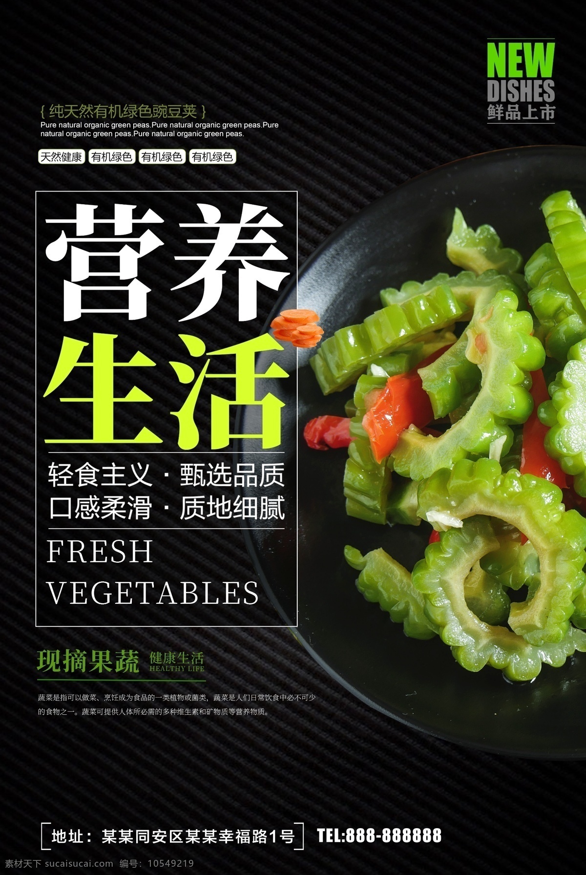 天然果蔬 果蔬配送 蔬果配送 果蔬 蔬菜配送 新鲜果蔬配送 水果蔬菜配送 果蔬配送展板 果蔬配送海报 果蔬加盟 果蔬配送广告 水果 果蔬促销 蔬菜超市广告 蔬菜宣传单 有机蔬菜 农家蔬菜 蔬菜展板 蔬菜海报 有机蔬菜海报 新鲜蔬菜 绿色蔬菜 包装 画册 蔬菜模板 无公害蔬菜 蔬菜农场 天然蔬菜 蔬菜超市