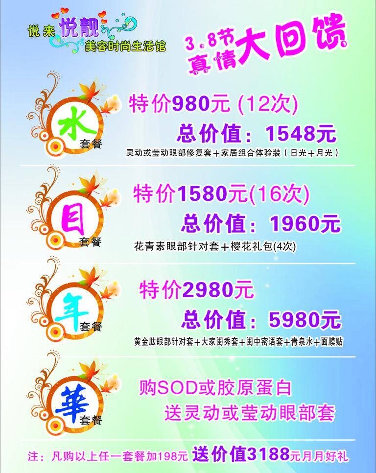 三八妇女节 美容化妆品 海报 优惠活动 紫绿色背景 水目年华组合 广告设计等 矢量 海报背景图