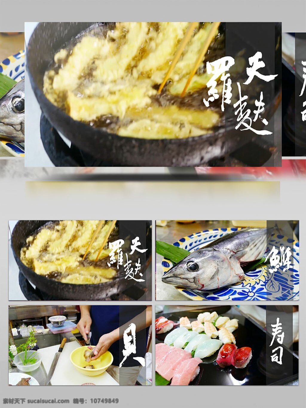 台湾 海鲜 美食 制作 美食制作 鱼 生鱼片 各种美食 台湾小吃