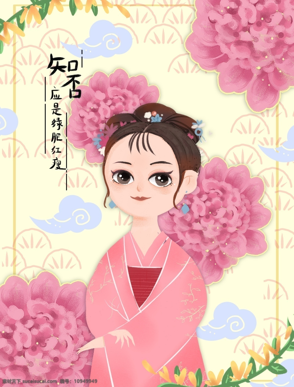 知 否 应 绿肥红瘦 古装剧 古代 美女 知否 应是绿肥红瘦