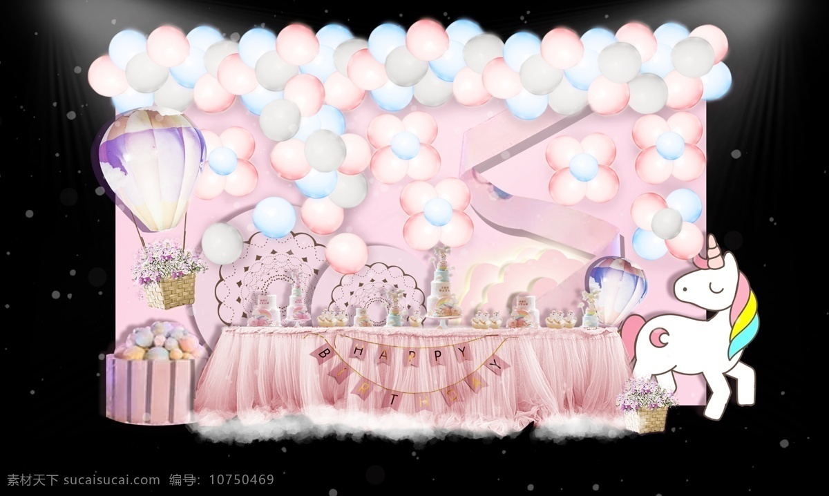 粉色 独角兽 热气球 主题 宝宝 宴 效果图 粉色主题 宝宝宴