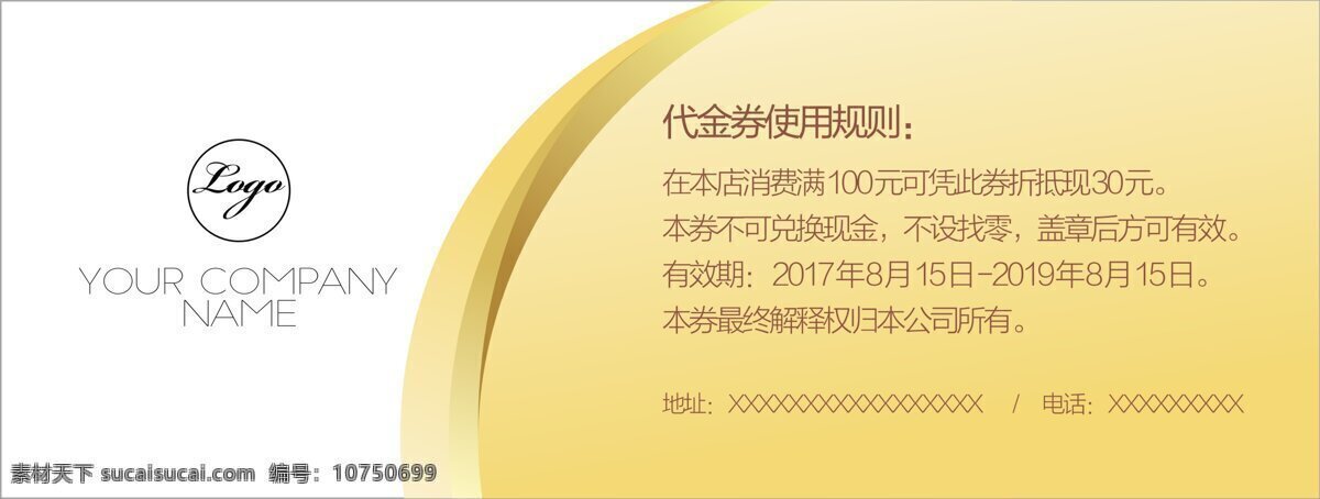 高端 企业 商务 代金券 优惠券 抵用券 现金抵用券 打折券 活动代金券 体验券 体验打折卡 企业优惠券 现金券 代金卡 礼品券 礼品卡 礼品优惠券 商场代金券 超市优惠券 高端代金券 高端企业 企业代金券