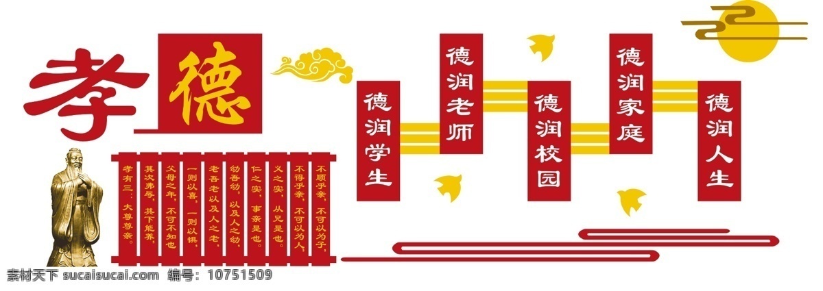 熊安源文化 道德 学校 走廊 文化 德育 教师 师生 楼梯 自律 自由 文化艺术 传统文化