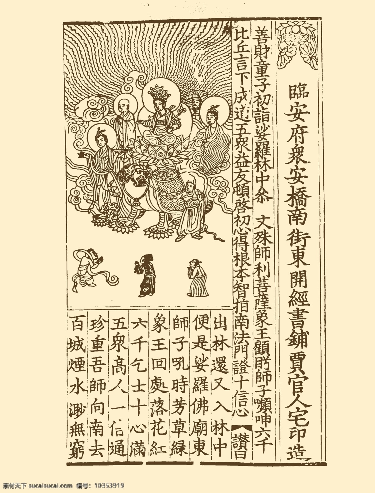 分层 版画 插画 传统 传统文化 雕刻 佛经 古代 雕版 印刷 模板下载 雕版印刷 活字印刷 中国风 中国元素 经书 典故 印刷术 人物画 源文件 插画集