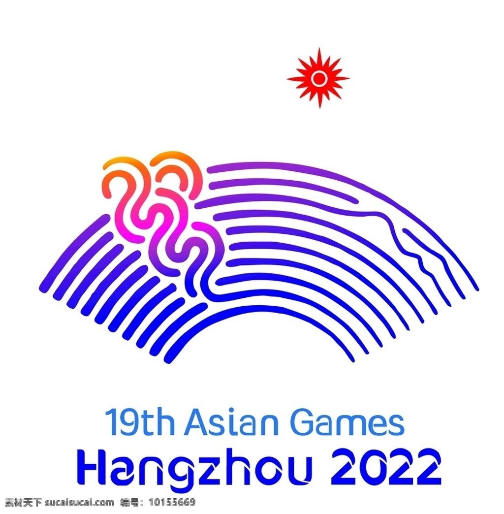 2020 年 亚运会 会徽 杭州 2020年 logo logo设计