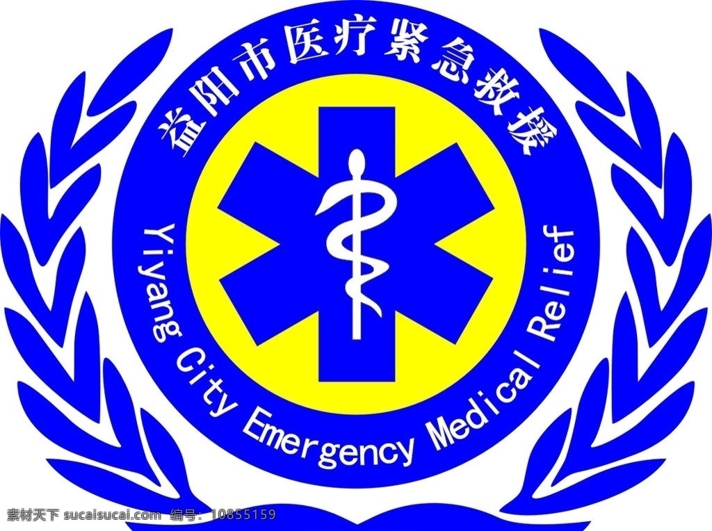 医疗 紧急 救援 标志 公共标识标志 标识标志图标 矢量