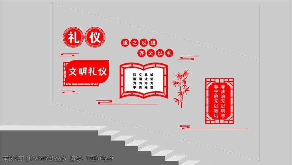 文明礼仪 异形 雕刻 文化墙 边框 logo设计