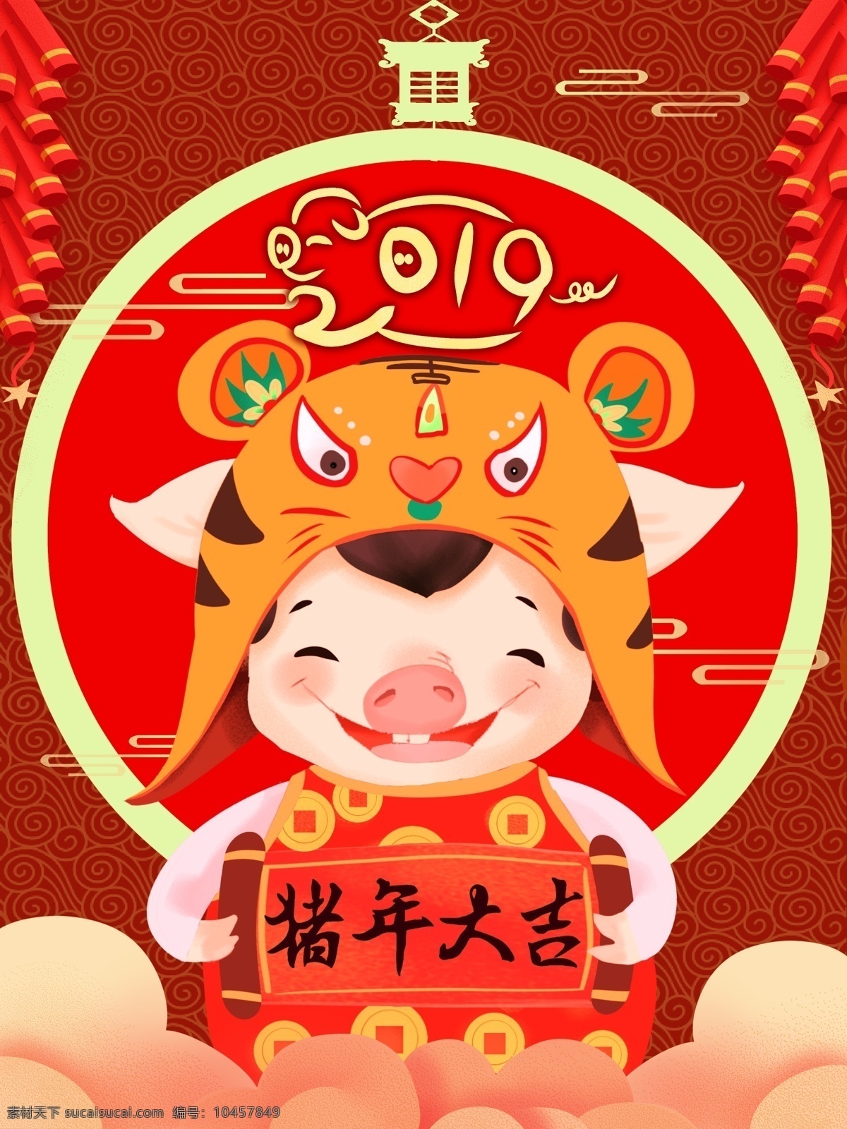 红 底 肌理 猪年 大吉 插画 猪年大吉 小猪宝宝 虎头帽 2019 猪 字体