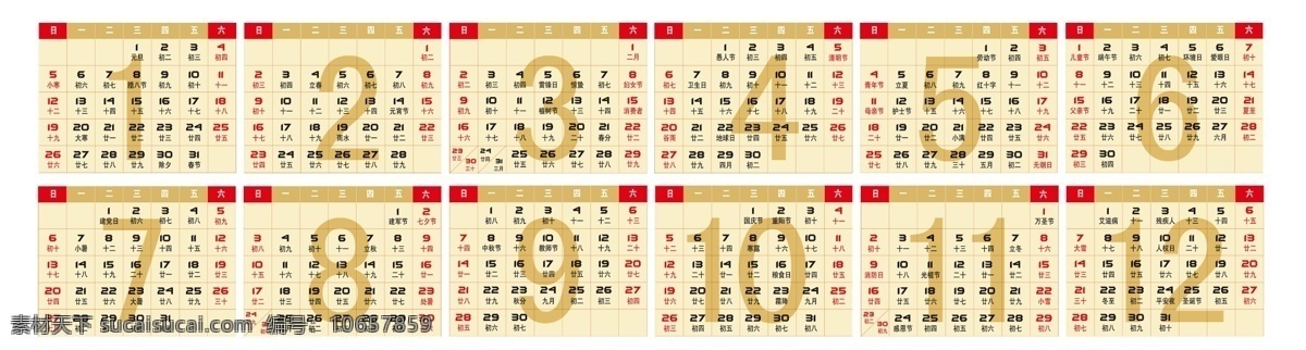2014 年历 条 春节 节日素材 马年 源文件 模板下载 年历条 日期条 日历条 2015羊年