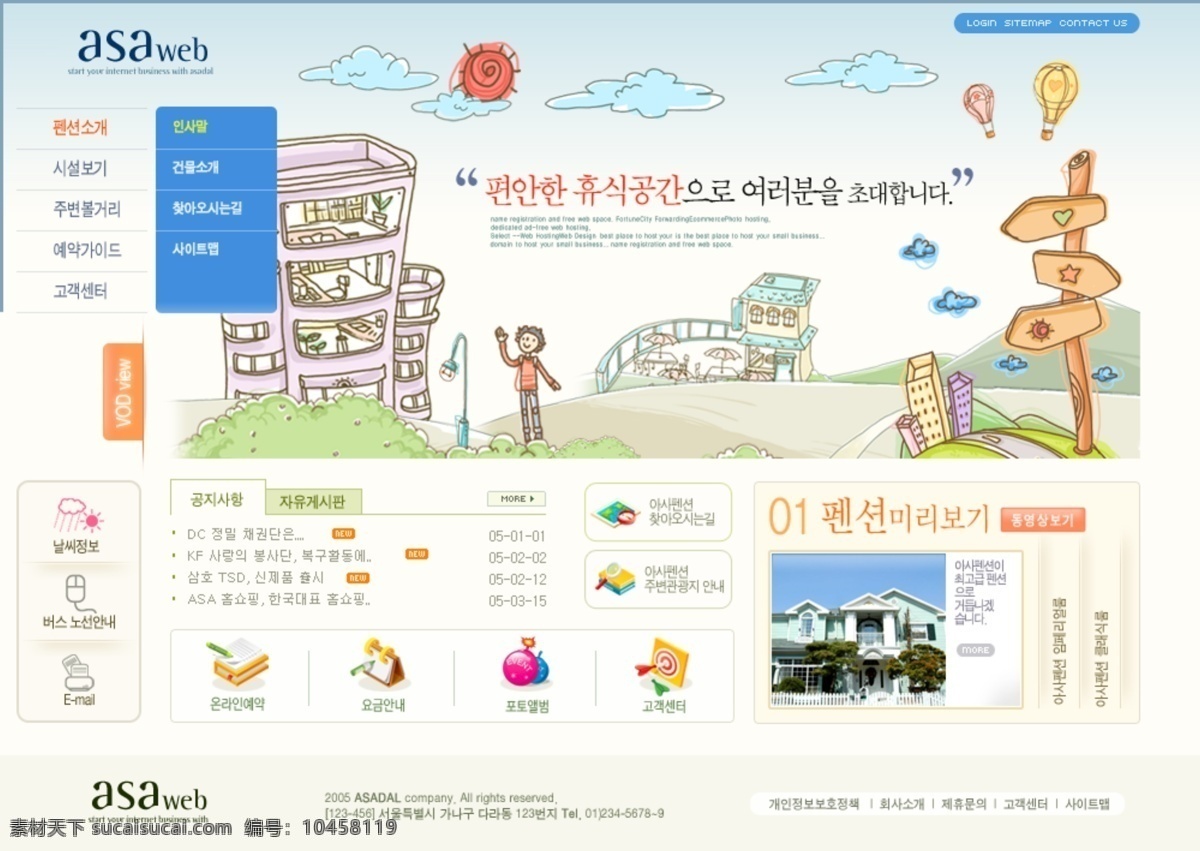 韩国 卡通 幼儿 网页 网站 模板 web 界面设计 韩文模板