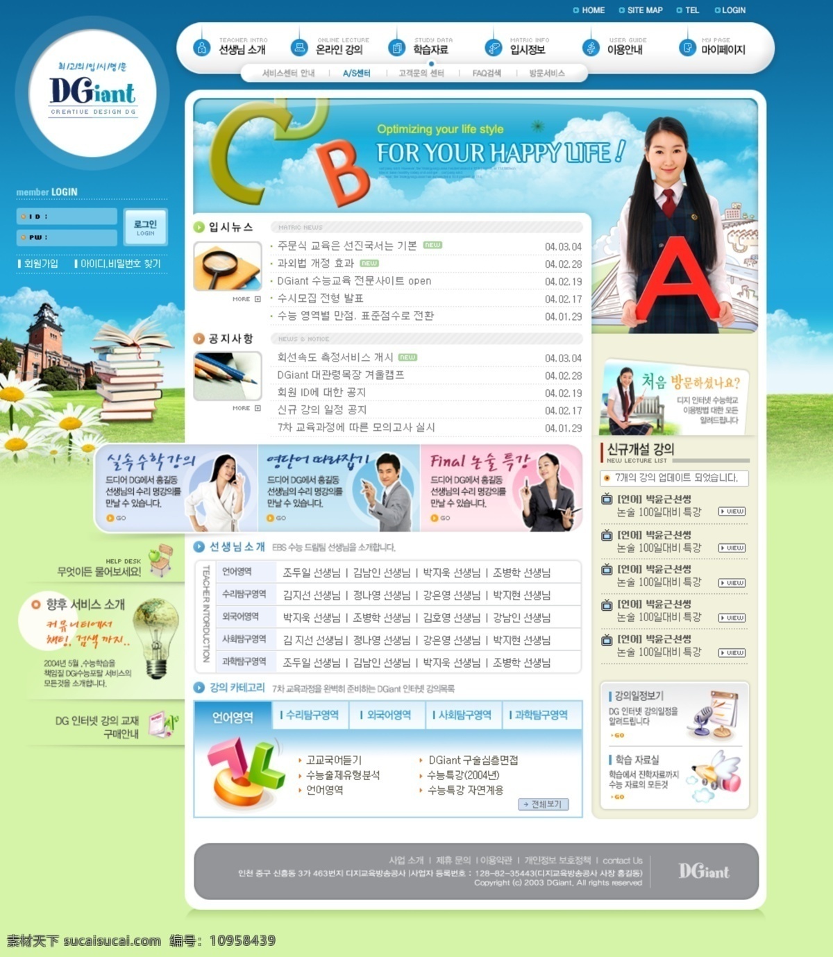 快乐学习 教育 网页模板 韩国风格 快乐 清新背景 学习 网页素材
