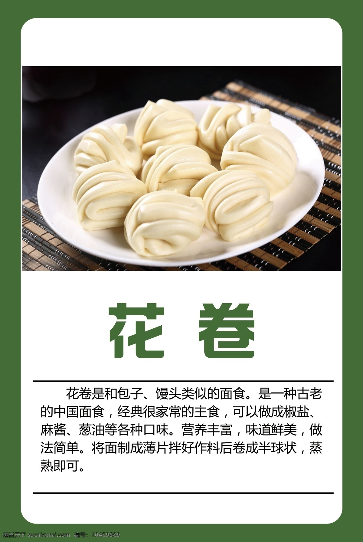 中式烹调花卷 中式 烹调 花卷 制作 方法 分层