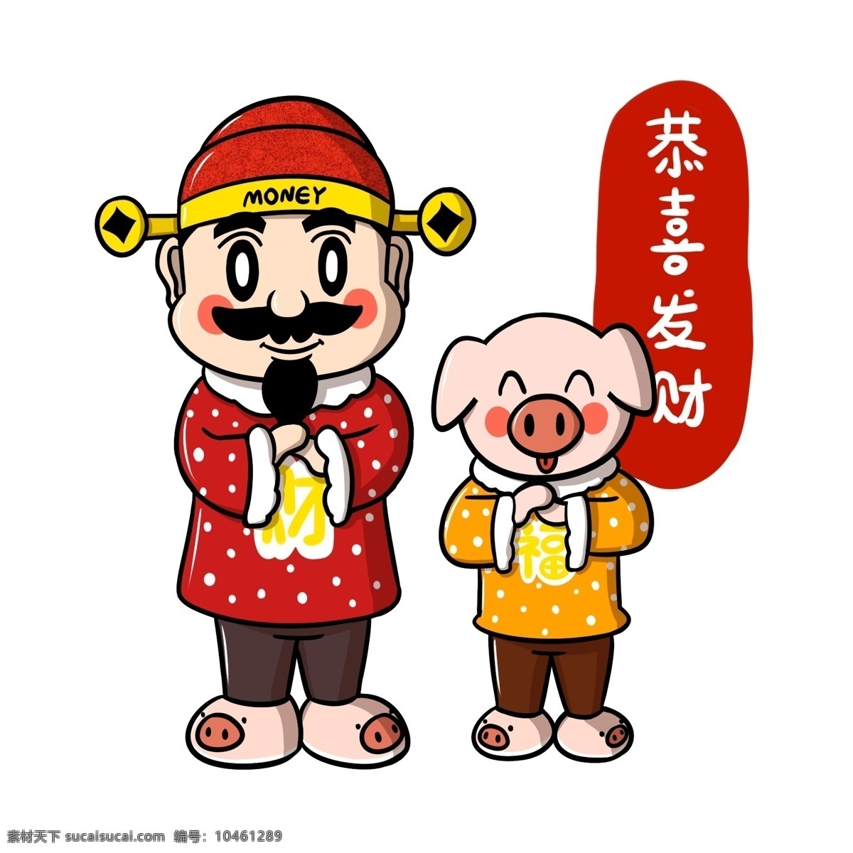 卡通 财神爷 小 猪 祝贺 透明 底 财神 小猪 恭喜发财 新年祝福语 吉祥话 卡通小猪 卡通财神 吉祥语 猪年卡通