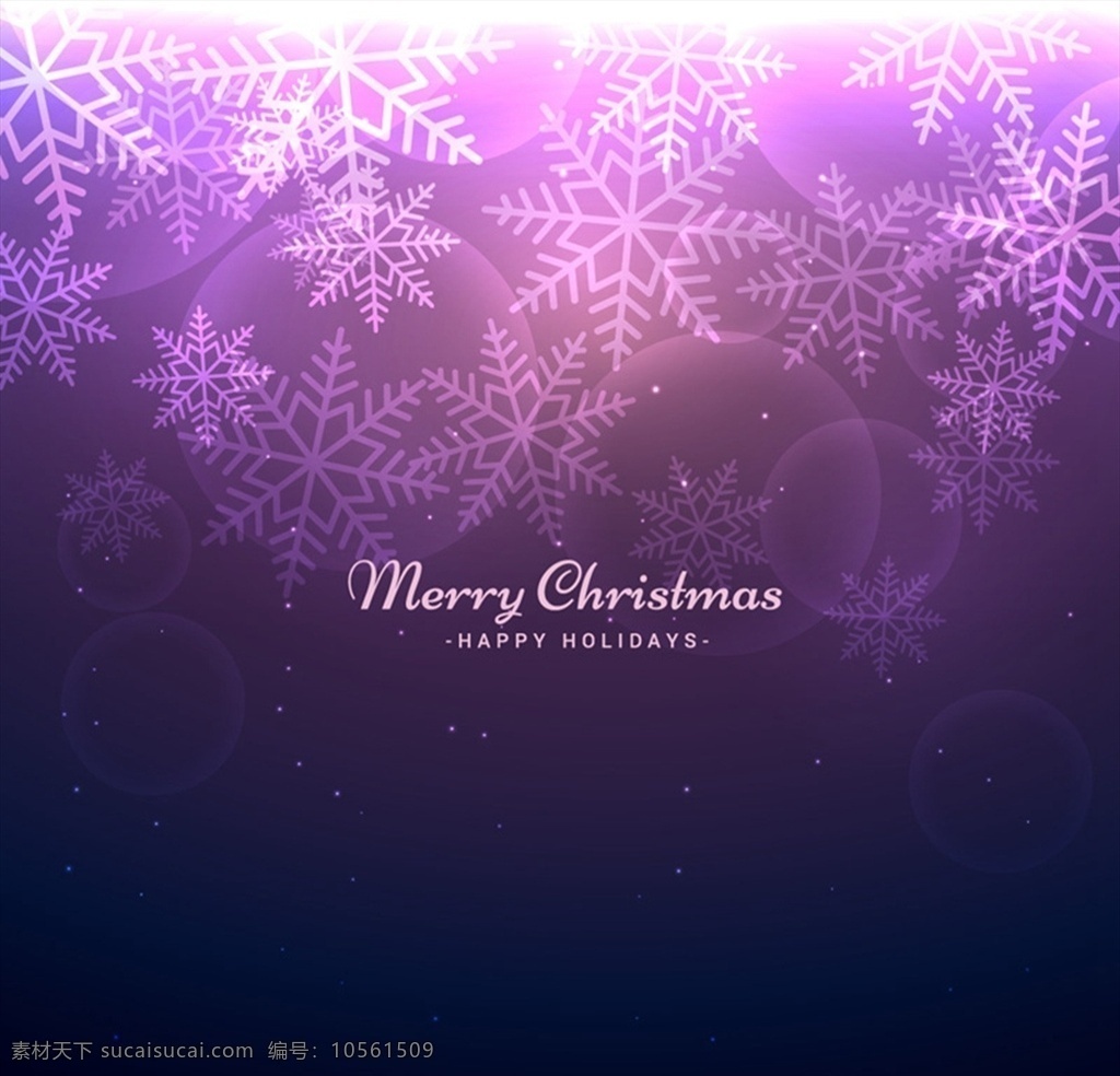 圣诞 雪花 贺卡 卡 圣诞节 光晕 背景 紫色背景 矢量 高清图片