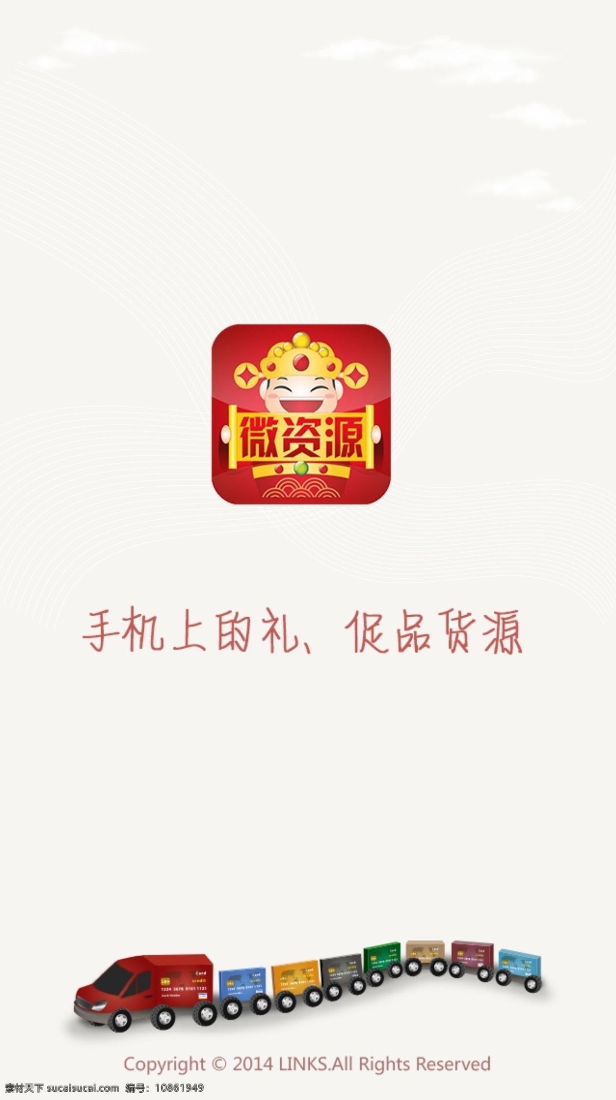 app 启动 页 psd素材 背景素材 建筑素材 app启动页 手机启动图 背景黑