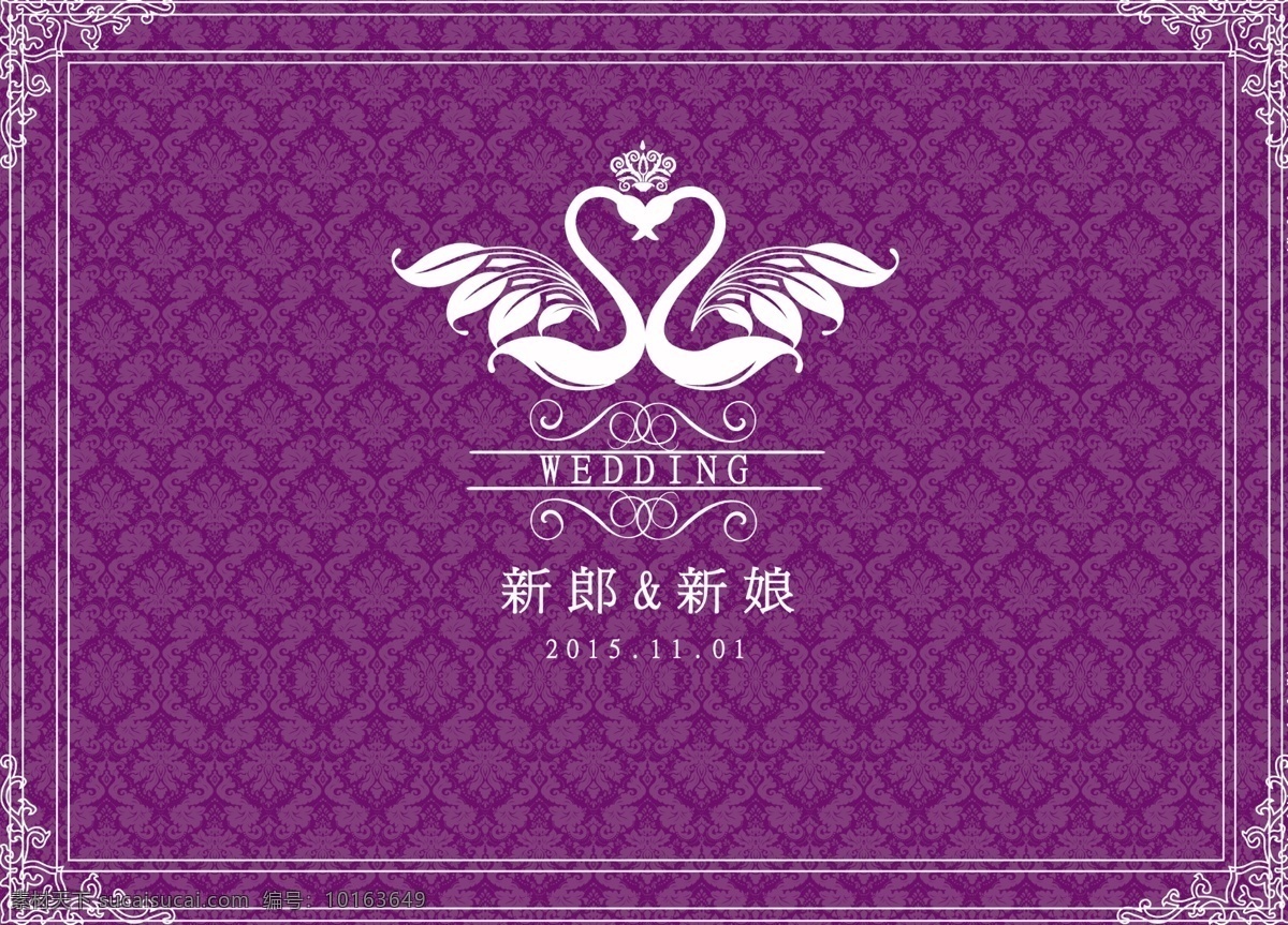 紫色婚庆背景 欧式花纹 底纹 边框 婚庆logo 天鹅 皇冠 蓝色
