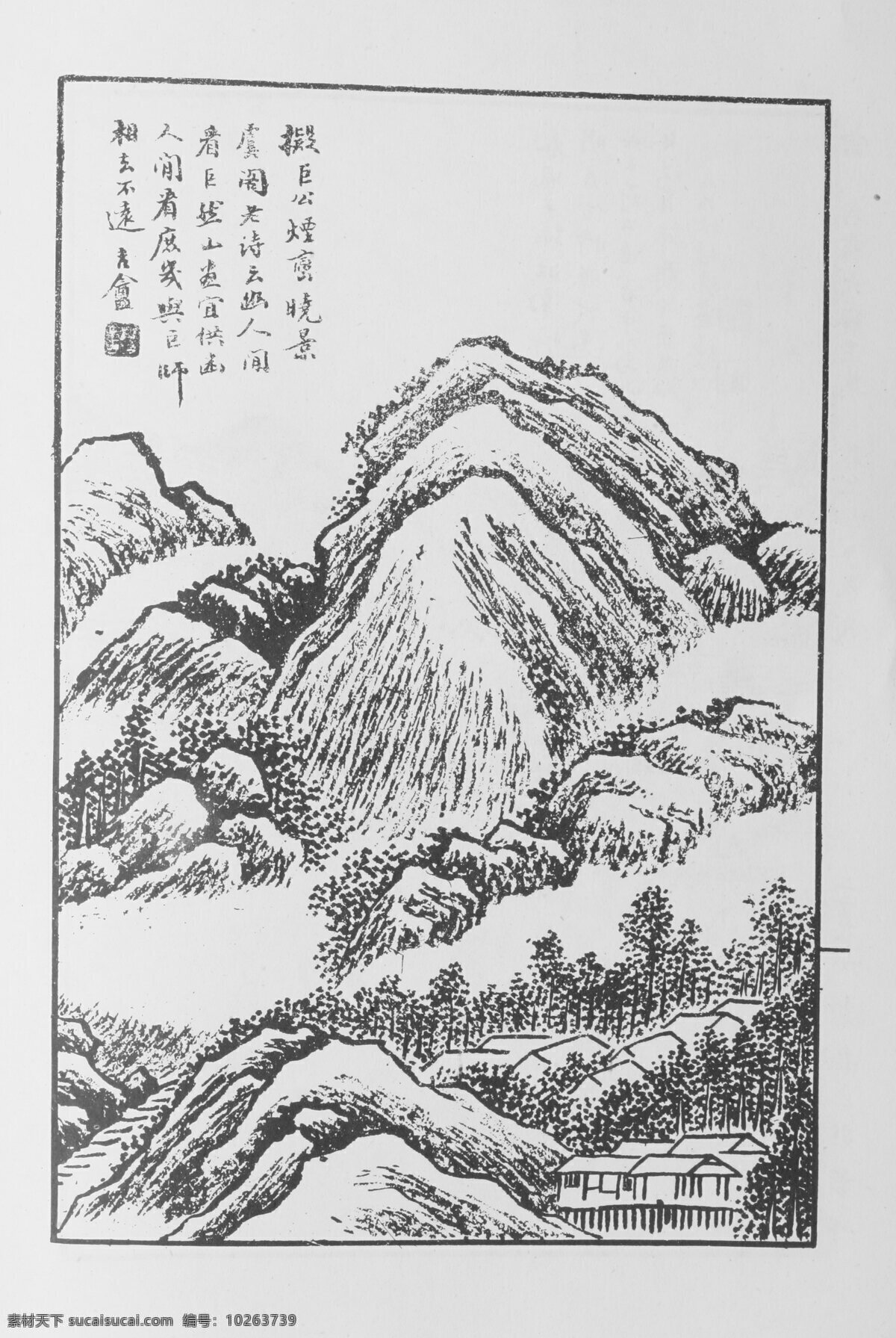 山水画 中国画 当代 名画 大观 正 集 设计素材 山水画篇 中国画篇 书画美术 白色