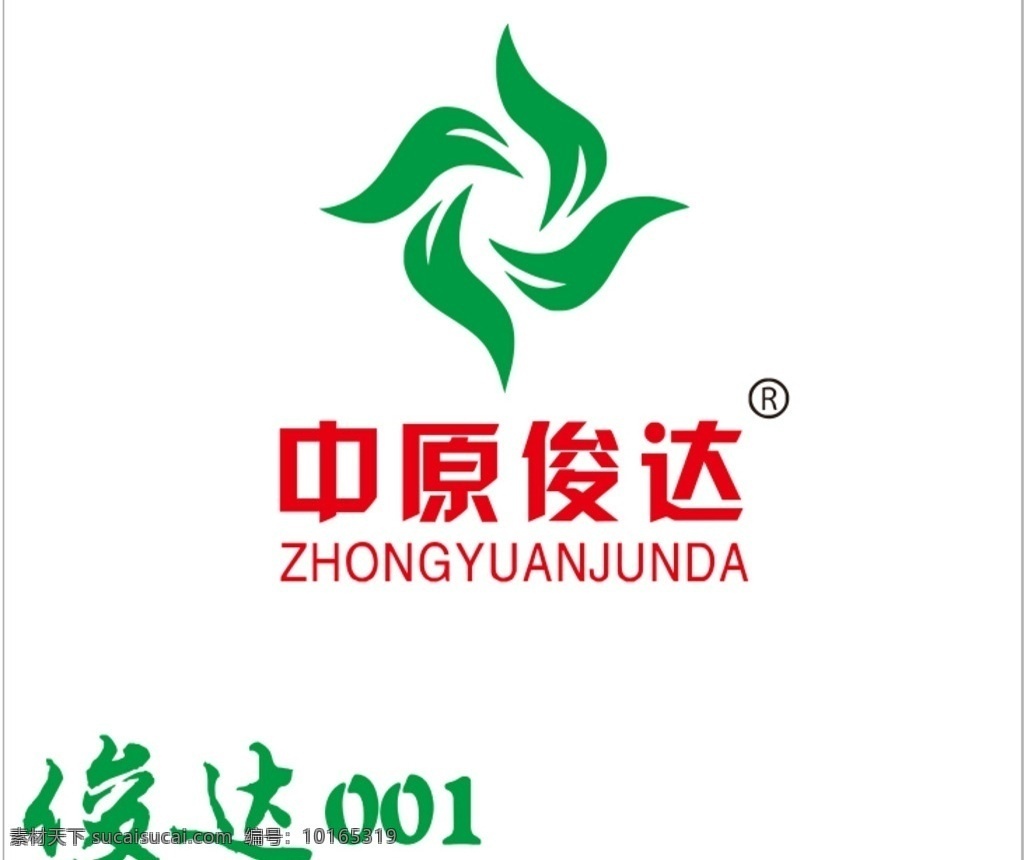 中原 骏达 种业 logo 标志 骏达种业 log 骏达良种 骏达种业标志 骏达种业图案 中原骏达 帐篷效果图 企业 标志图标