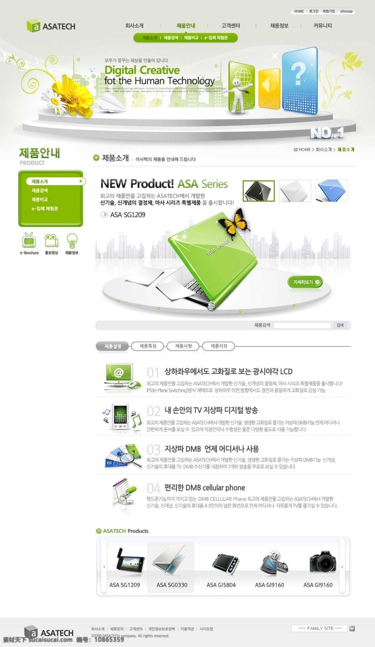 科技 网页 模版 韩国模板 科技网页 数码科技 网页模板 网页模版 源文件 科技网页模版 网页素材