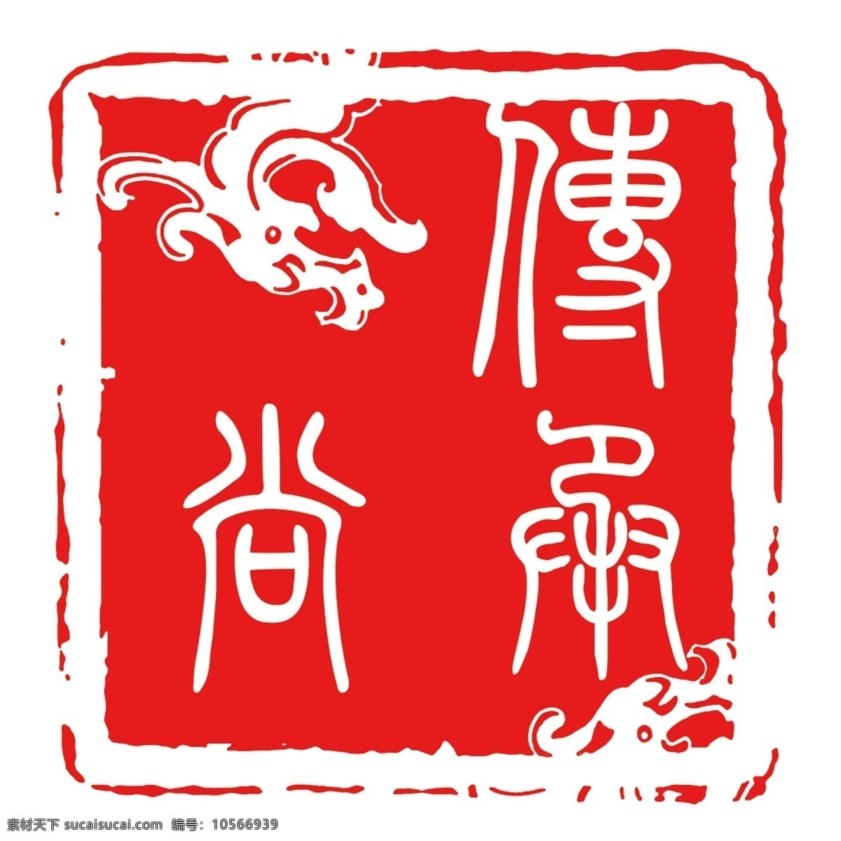 logo 玉玺 图样 红色 古典风格 龙纹