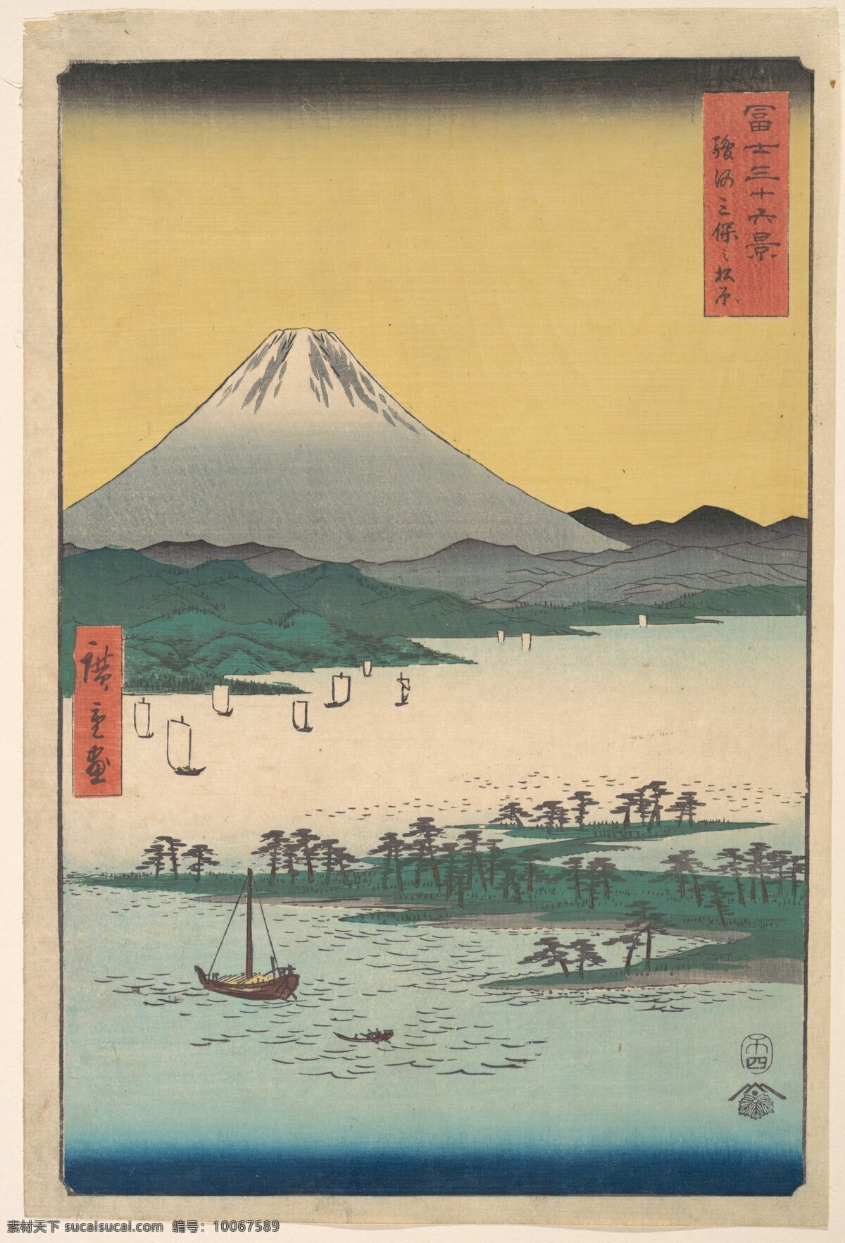 浮世绘 日本 版画 美术 绘画 装饰画 风景 雪山 海边 美术馆藏品 绘画书法 文化艺术