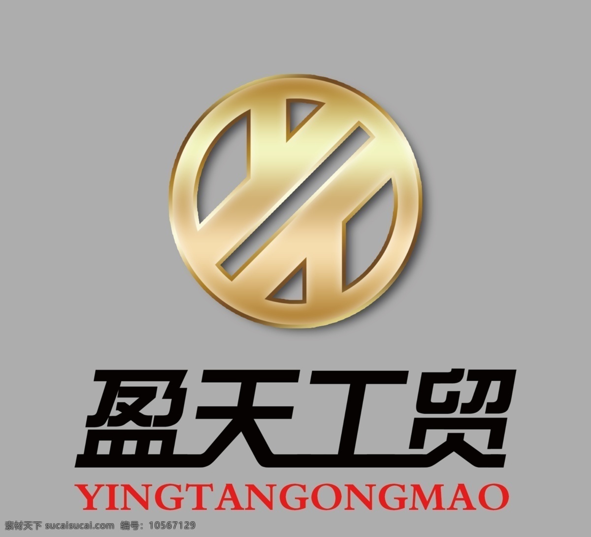 盈 天 工贸 logo 盈天工贸 盈天