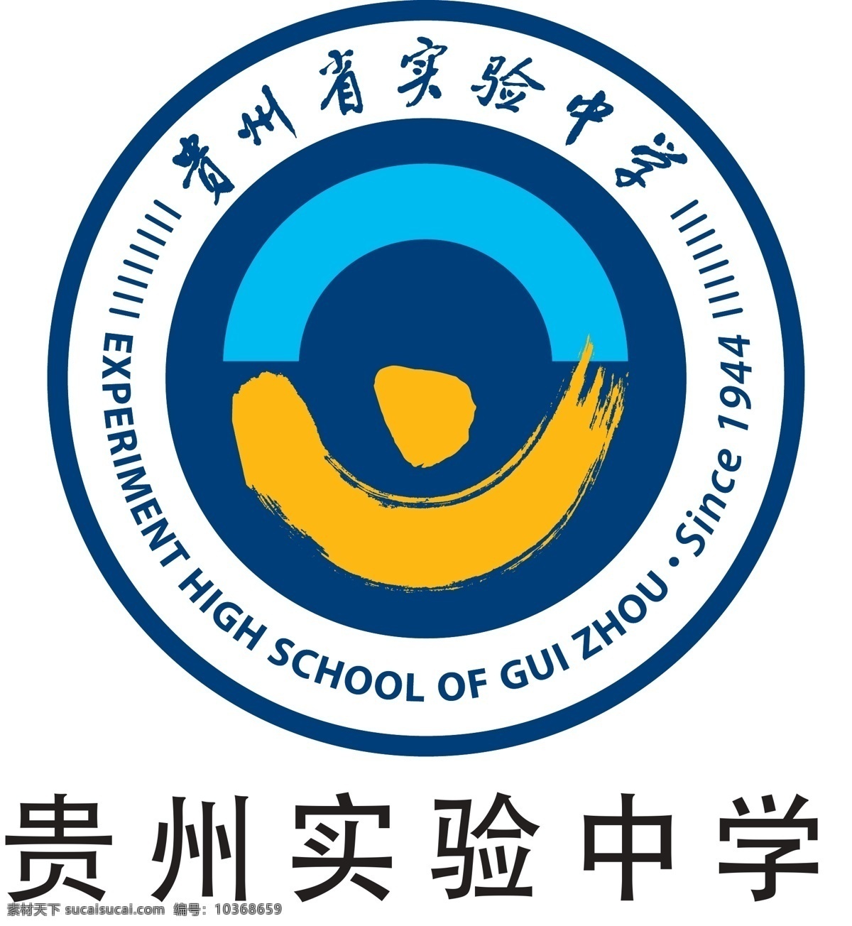 ai文件 logo logo设计 vi设计 标识设计 标志设计 贵州 平面设计 实验 中学 矢量 模板下载 实验中学 中学标志设计 学校标志设计 矢量图 psd源文件