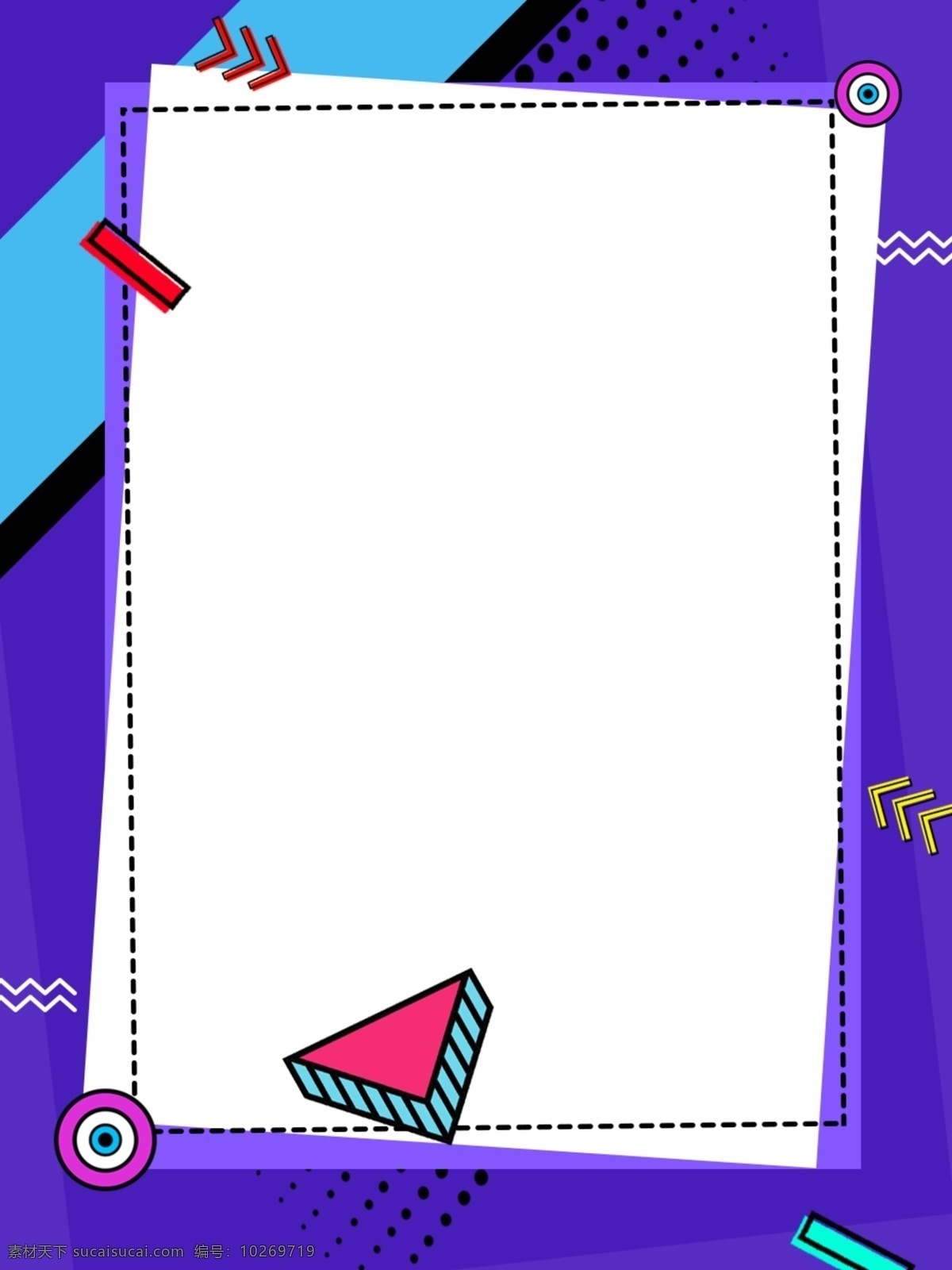 创意 波普 风 紫色 几何 多边形 背景 海报背景 艺术 波普风 不规则