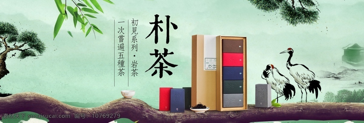 淘宝 天猫 茶叶 banner 海报 模板 茶 茶杯 茶道茶具 茶壶 茶叶促销海报 茶叶海报 茶园 春茶 春茶上市 精品茶道 新茶上市