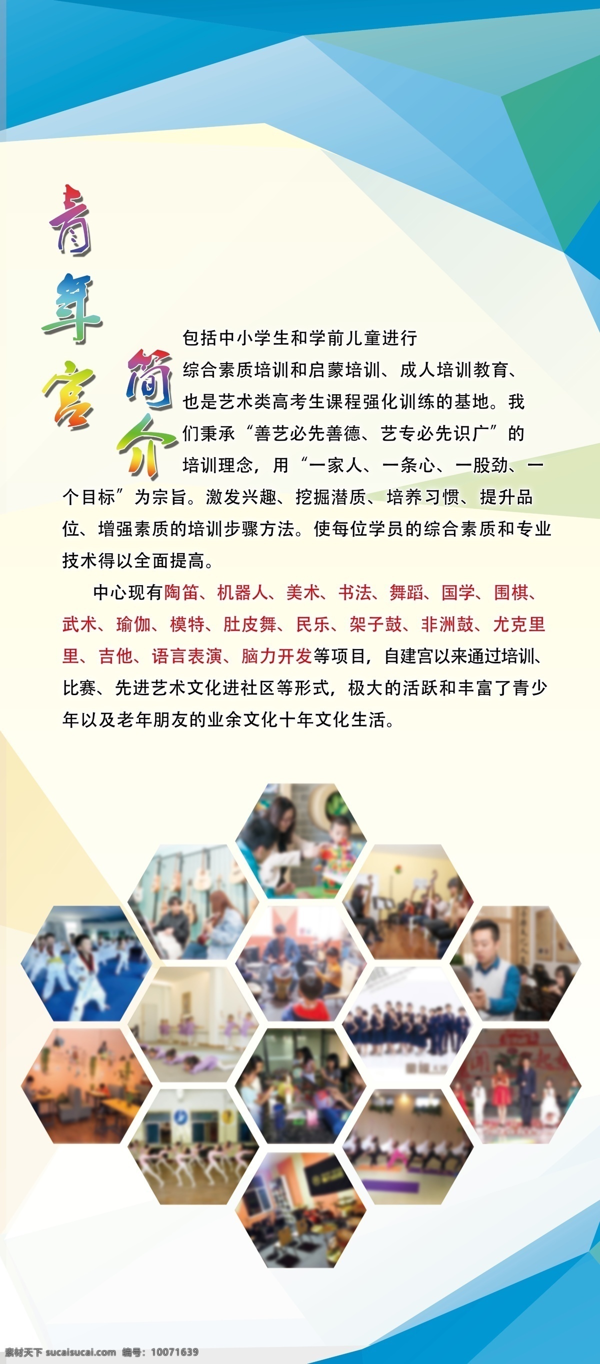 照片展架 公司简介 简介展架 学校简介 淡色展架 淡色简介