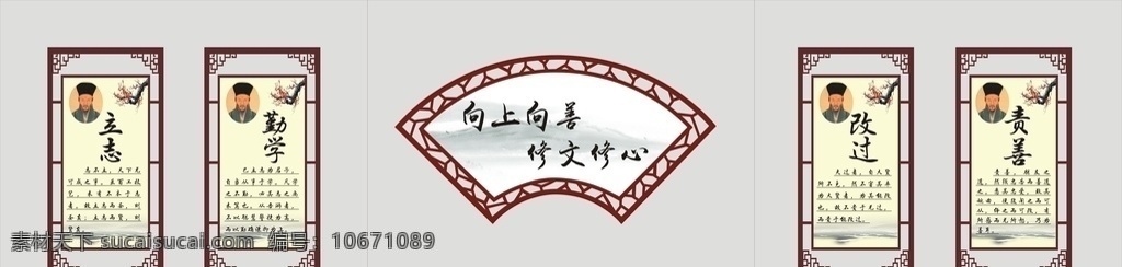 王阳明 阳明文化 中国风 走廊文化 学校文学 古典 国风 室内广告设计