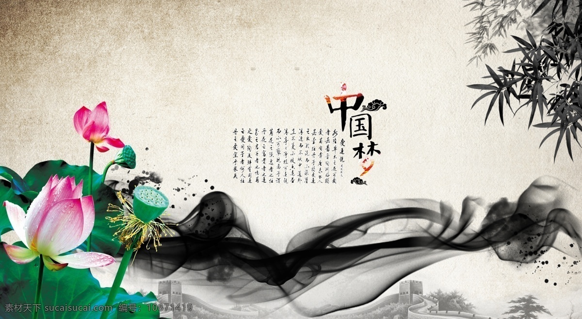 中国 梦 水墨 精彩热门 海报 其他海报设计