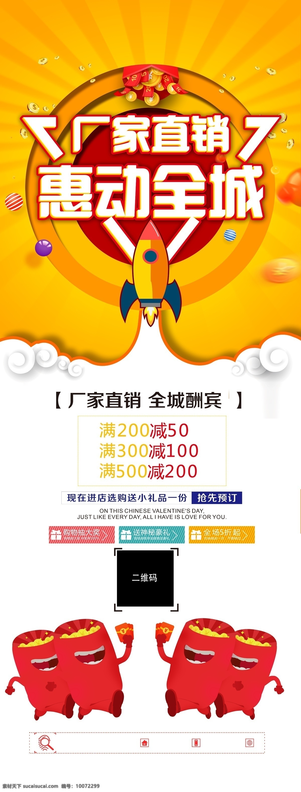 厂家 直销 惠 动 全城 促销 海报 展架 展 惠动 展板 惠动全城 双十一 双 十一 厂家直销 厂家直销海报 厂家直销广告 厂家直销模板 厂家直销背景 厂家直销展架 厂家直销展板 厂家直销传单 厂家直销dm 厂家直销单页 厂家直销活动 厂家直销促销 厂家直销条幅 厂家直销横幅 厂家直销门头 节日活动海报