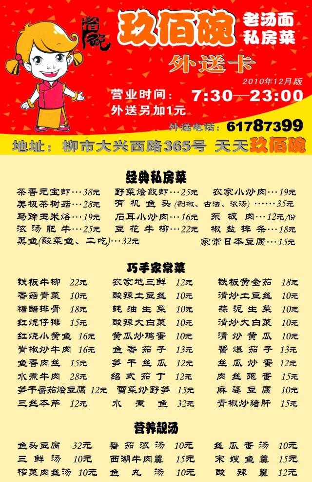 饭馆菜单 简单特色 特色菜单 优惠菜谱 菜单菜谱 矢量