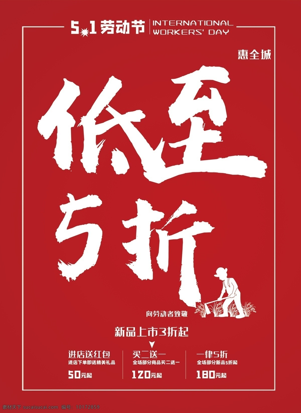 五一吊旗 五一 51 五一劳动节 51劳动节 劳动节 劳动光荣 五一插画 五一插图 五一活动 五一旅游 五一海报 51插画 51插入 51活动 51旅游 51海报 51活动海报 五一出游 五一活动海报 五一广告 国内游 境外游 旅游海报 出游 出游海报 旅游广告 热气球 旅游插画 旅游插图 广告