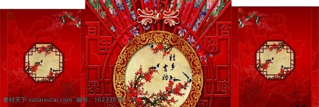 中式 婚礼 背景 图 中式婚礼 红色 喷绘 复古 主背景 水牌