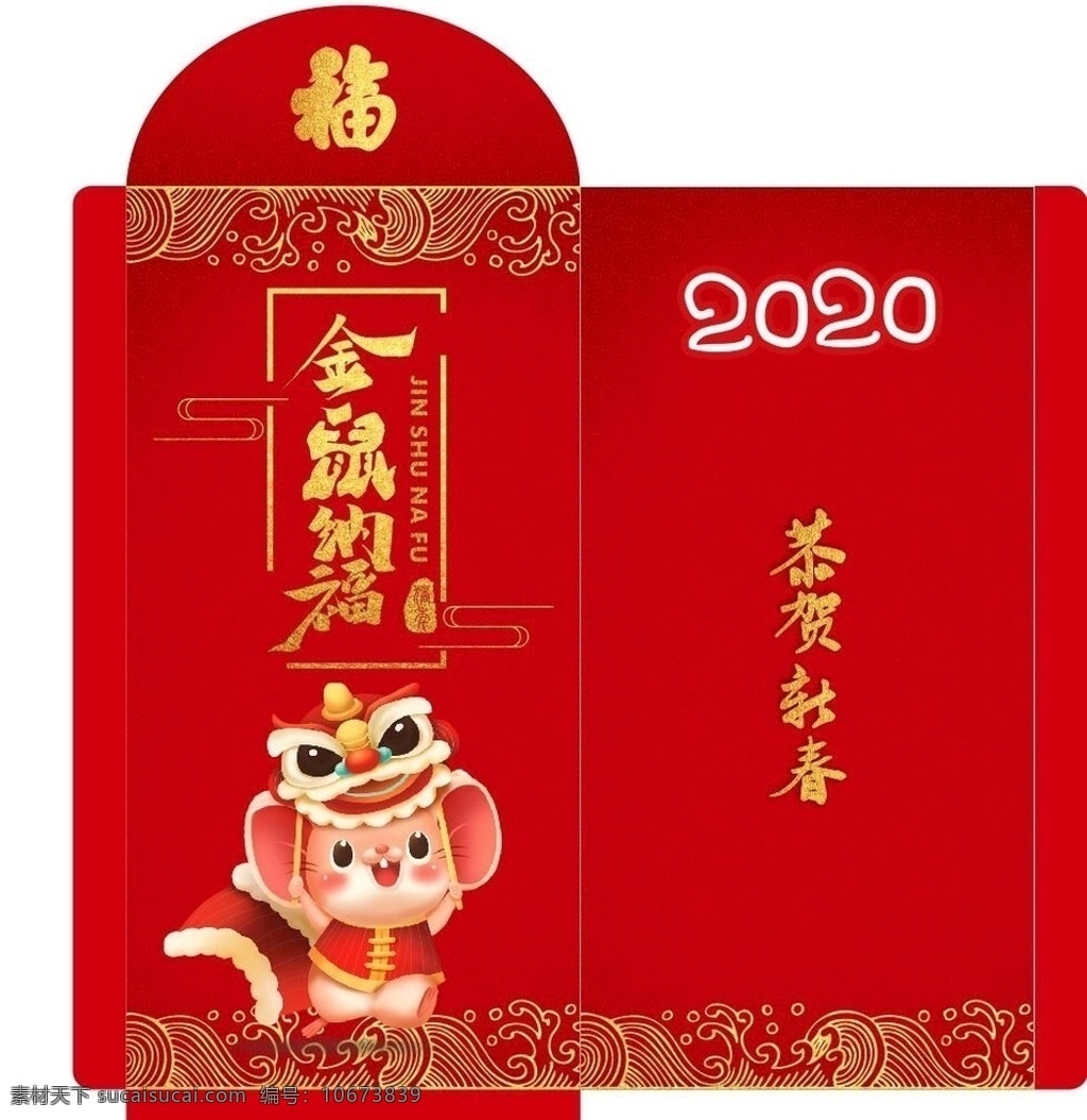 新年 包装盒 手提袋 红包 2020