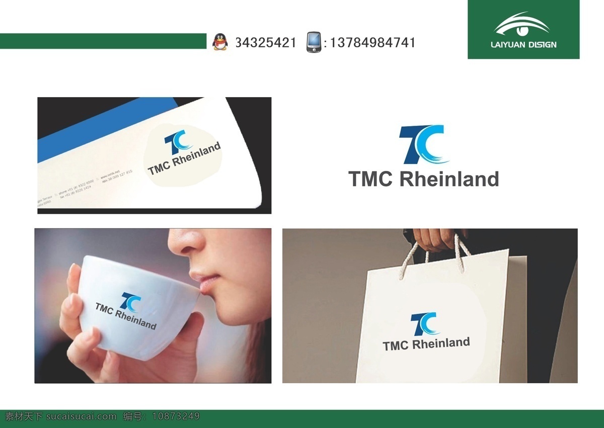 科技 公司 logo 字母tc 标志图标 其他图标