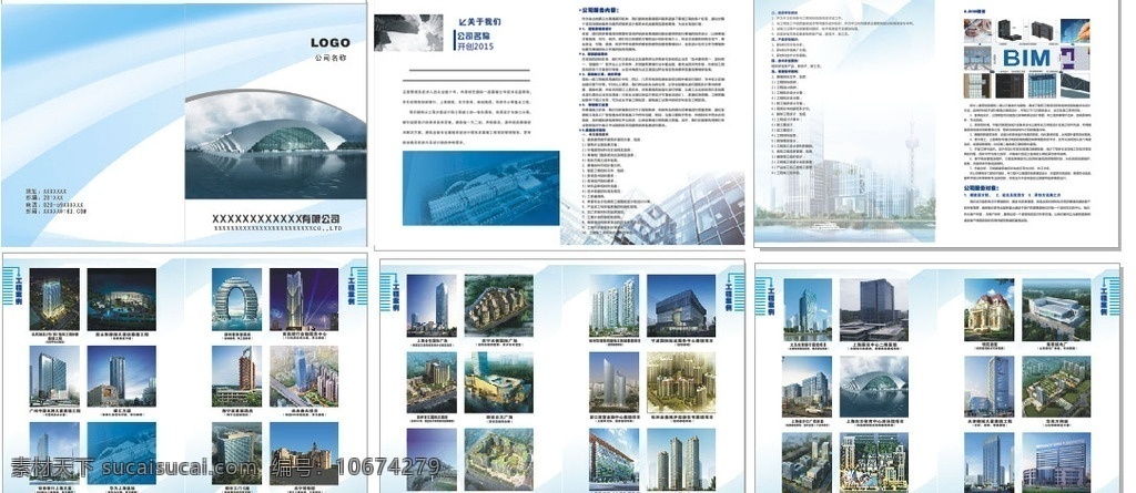 样本设计 印刷样本 企业样本 产品样本 平面设计 公司样本 画册设计 样本