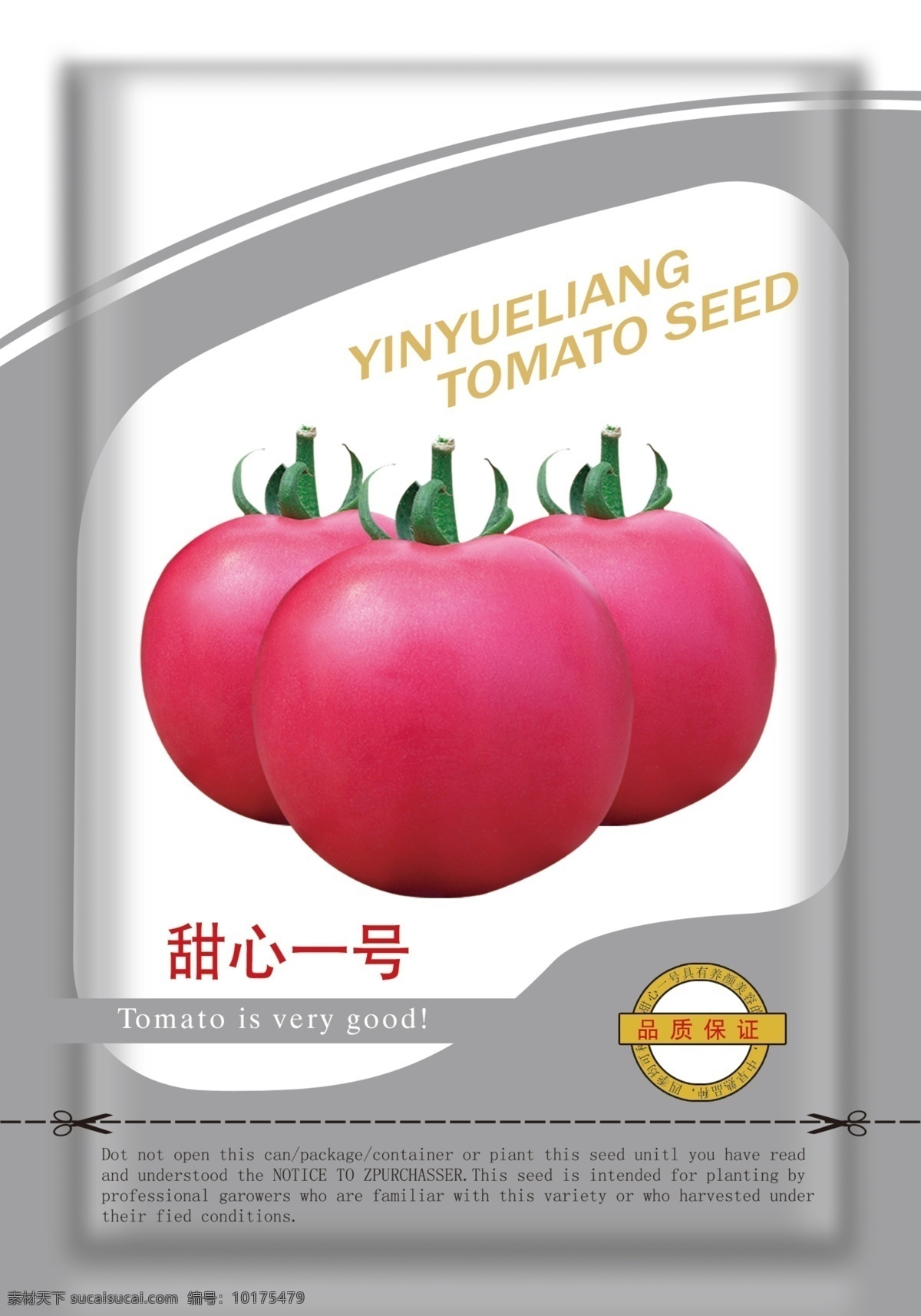 西红柿包装 西红柿 番茄 蔬果包装设计 种子袋 包装设计 广告设计模板 源文件