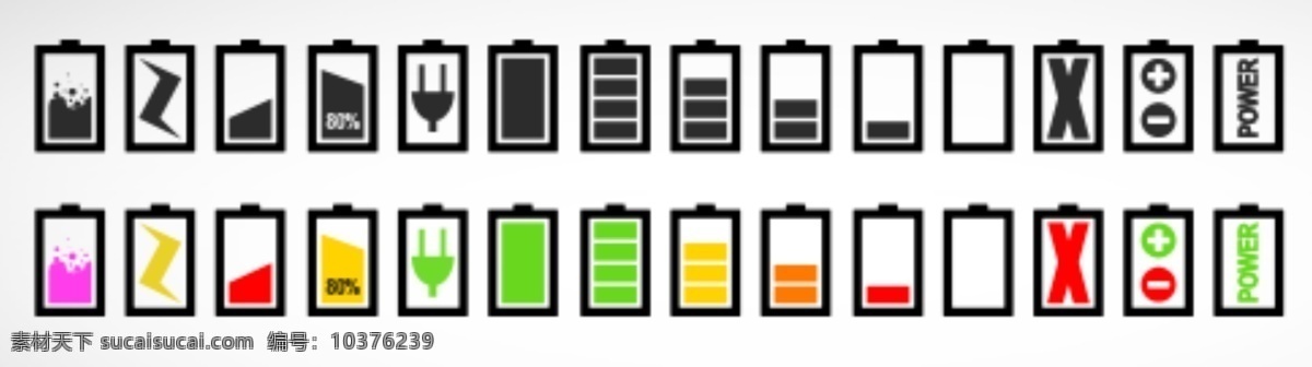 电池图标 电池 电量 手机 剩余 格数 其他模板 网页模板 源文件