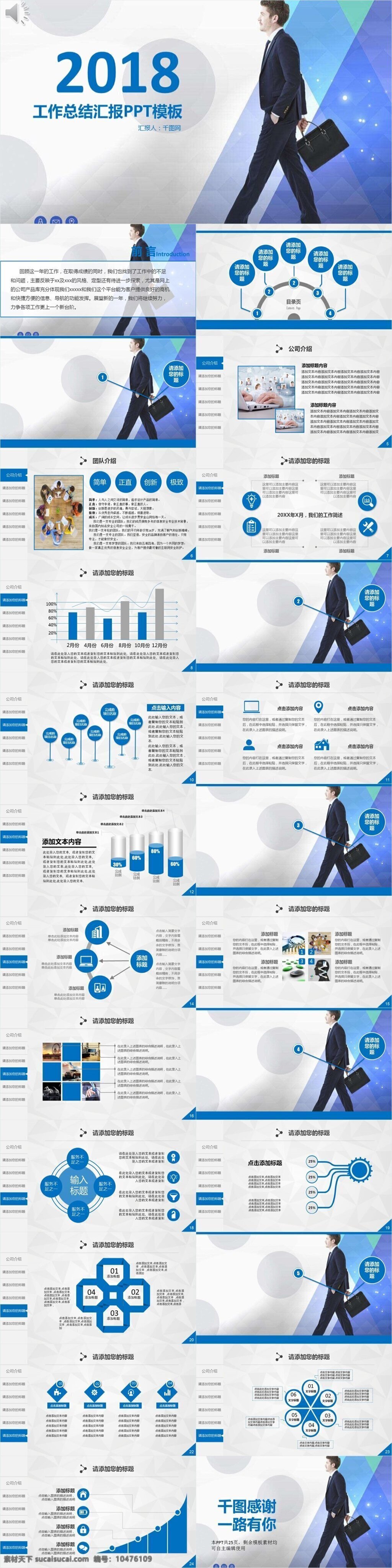蓝色 商务 工作总结 汇报 模板 总结ppt 总结 计划ppt 汇报ppt 年终 报告ppt 通用ppt 高档ppt