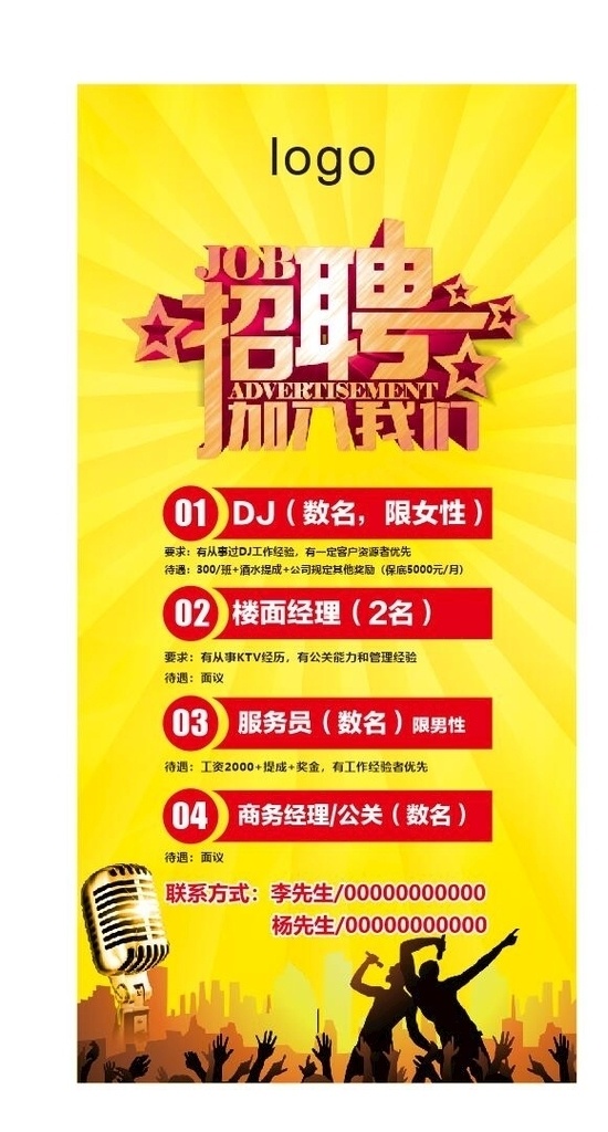 聘 诚聘 招贤纳士 超市招聘 报纸招聘 招聘宣传单 校园招聘 诚聘英才 招聘海报 招聘广告 诚聘精英 招聘展架 招兵买马 网络招聘 公司招聘 企业招聘 ktv招聘 夜场招聘 商场招聘 人才招聘 招聘会 招聘dm 服装招聘 高薪诚聘 百万年薪 招聘横幅 餐饮招聘 酒吧招聘 工厂招聘 招募