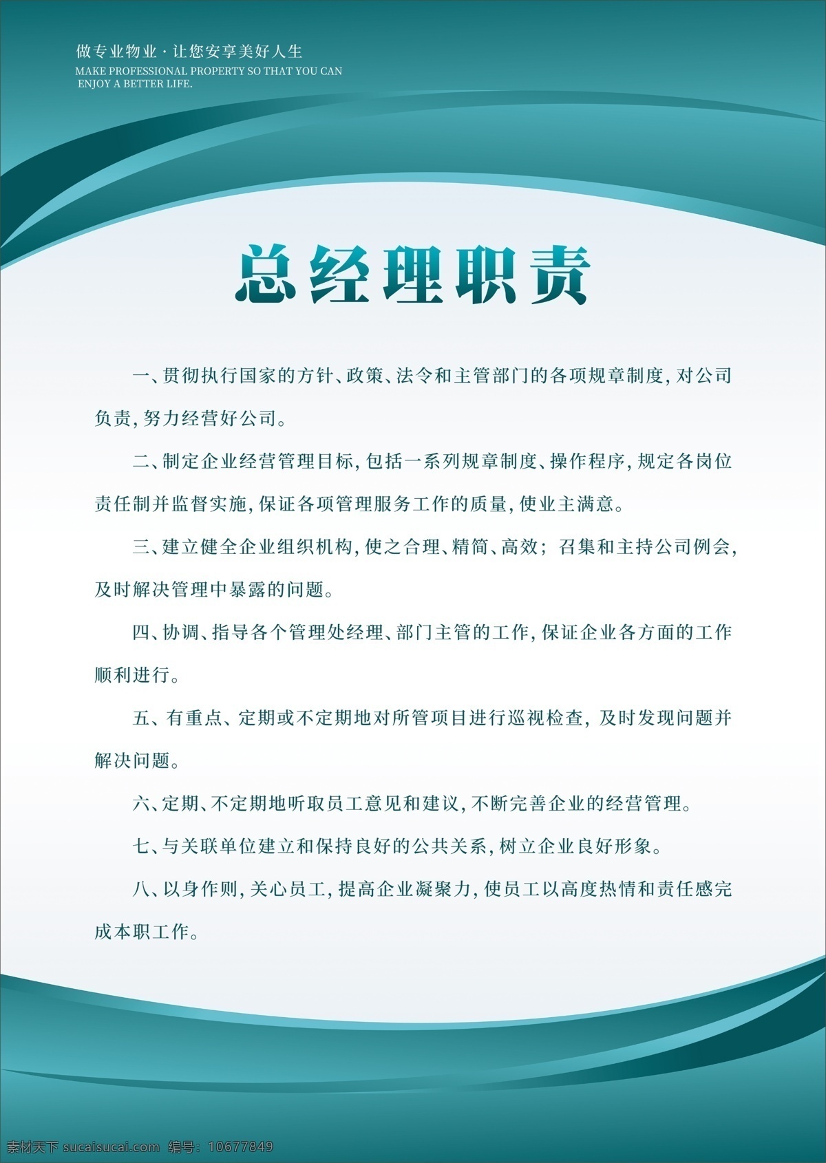 公司管理制度 公司管理展板 公司展板 企业管理制度 企业管理 企业制度 展板 展板设计 公司展板设计 公司管理 图文店制度 企业管理模板 员工守则展板 公司文化 公司文化墙 考勤制度 办公管理制度 保密制度 安保制度 卫生制度 车辆管理制度 员工守则 管理制度