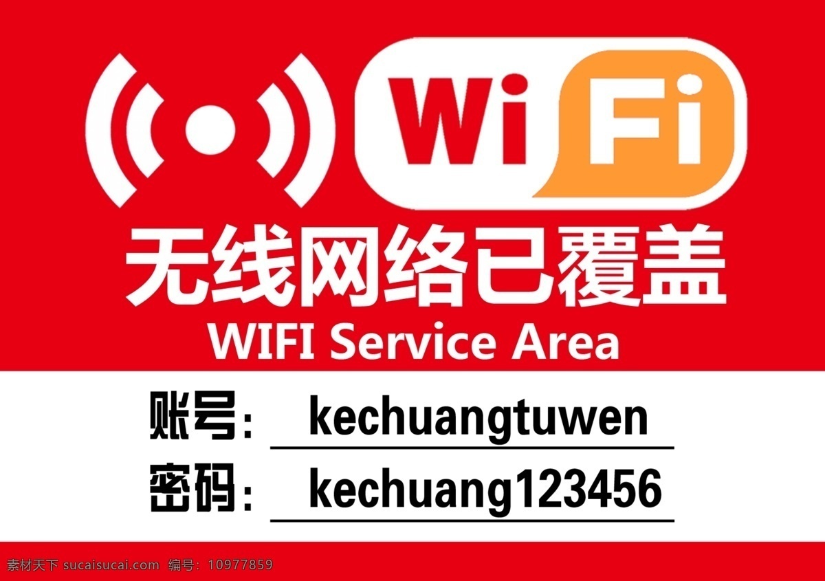 无线wifi 无线 wifi 路由器 手机网 a4 设计文件 分层