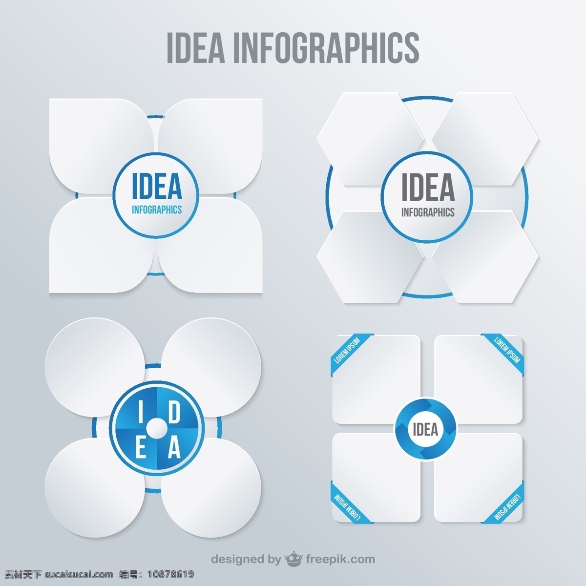 款 白色 花 形 信息 图 元素 矢量 思维 花形 信息图 商务 图表 ieda 头脑风暴 矢量图 ai格式