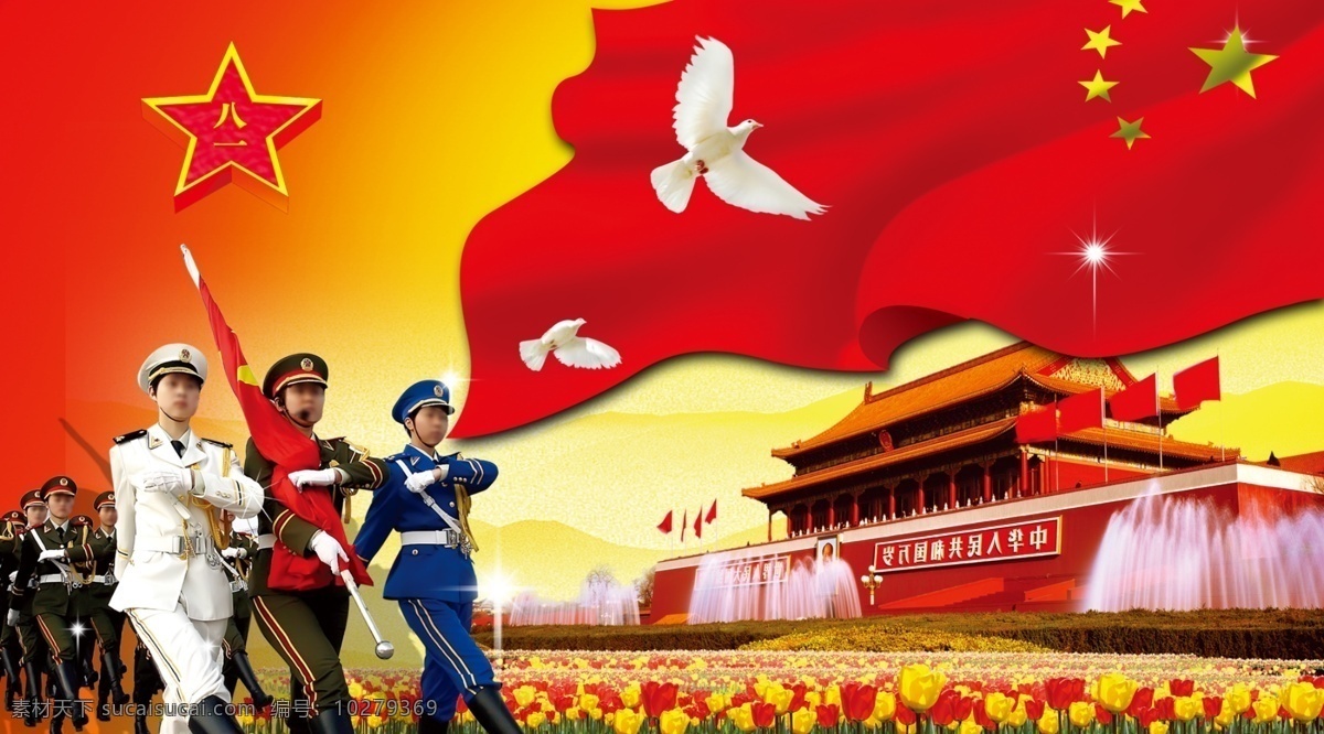 八一建军节 共产党 红军 三军仪仗队 南海 中国军队 主权 共享素材 分层