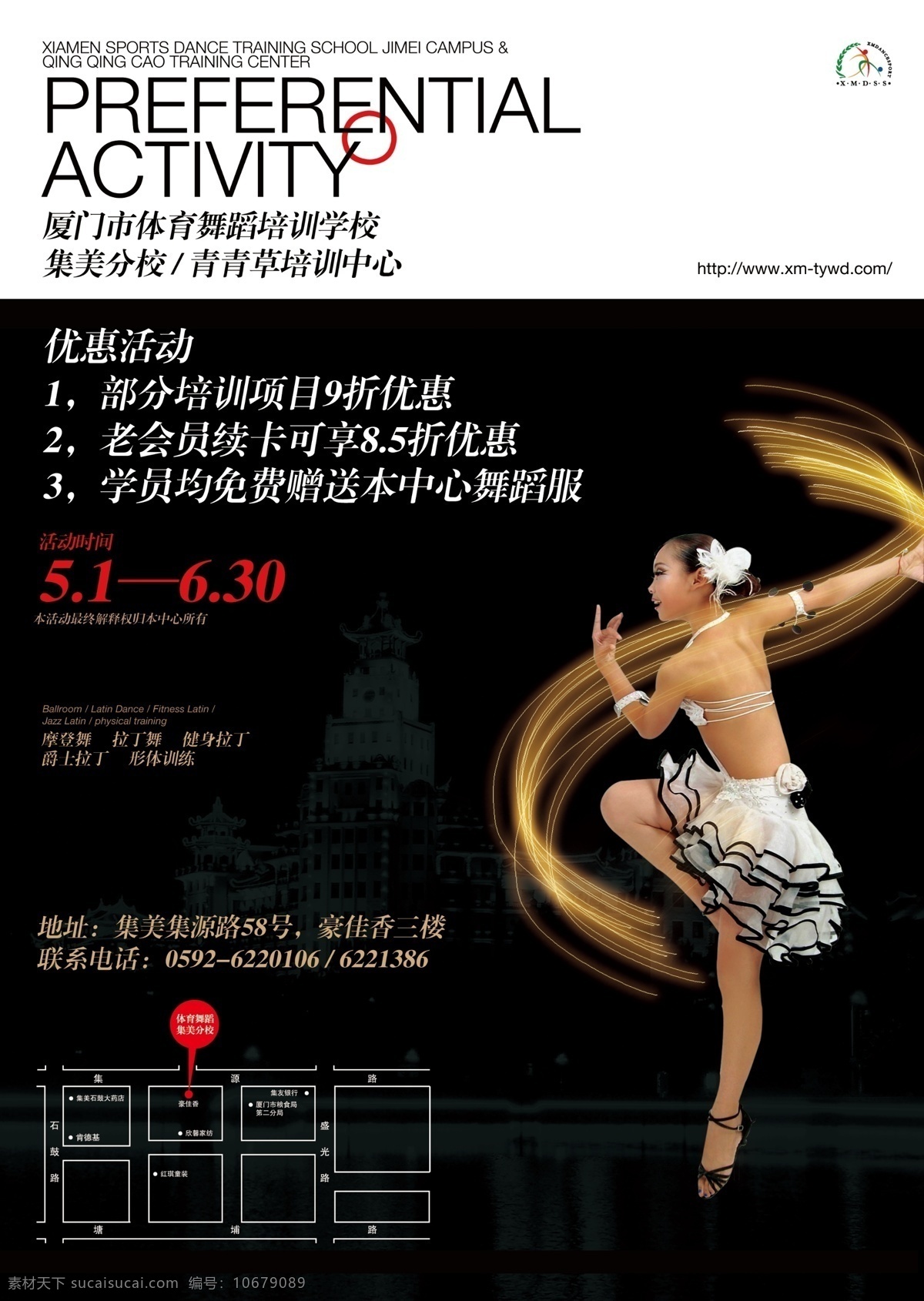 舞蹈招生传单 舞蹈 招生 少儿 跳舞海报 传单 dm宣传单 广告设计模板 源文件