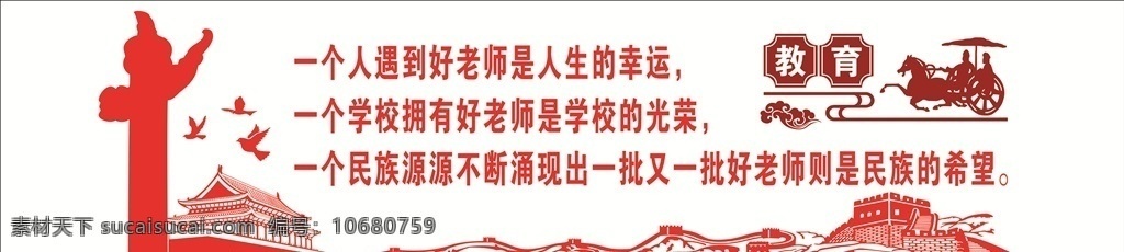 学校文化 校园文化 党建文化 文化墙 党建 教育文化